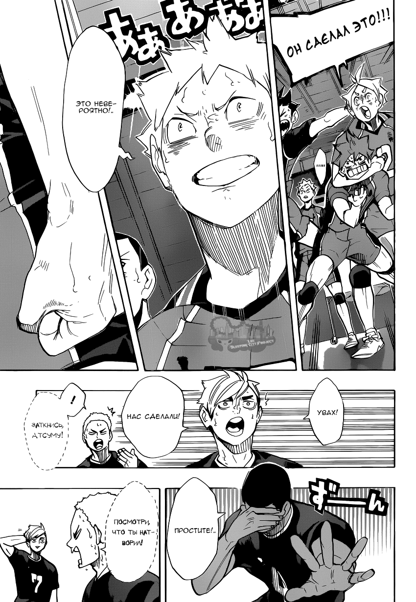 Read Волейбол!! Manga Online