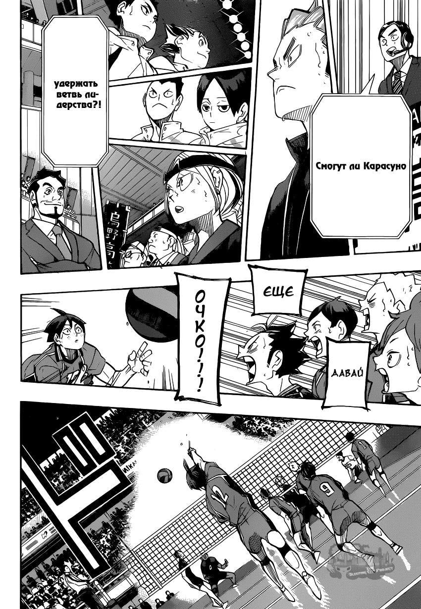 Read Волейбол!! Manga Online