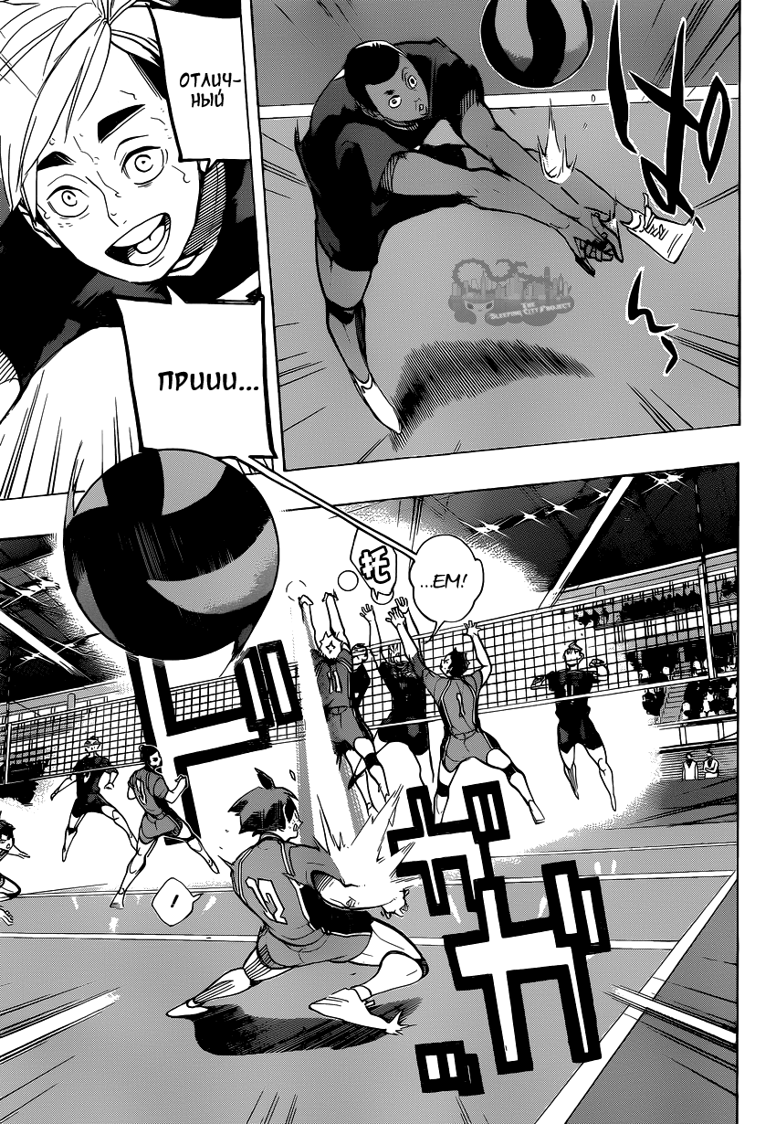Read Волейбол!! Manga Online