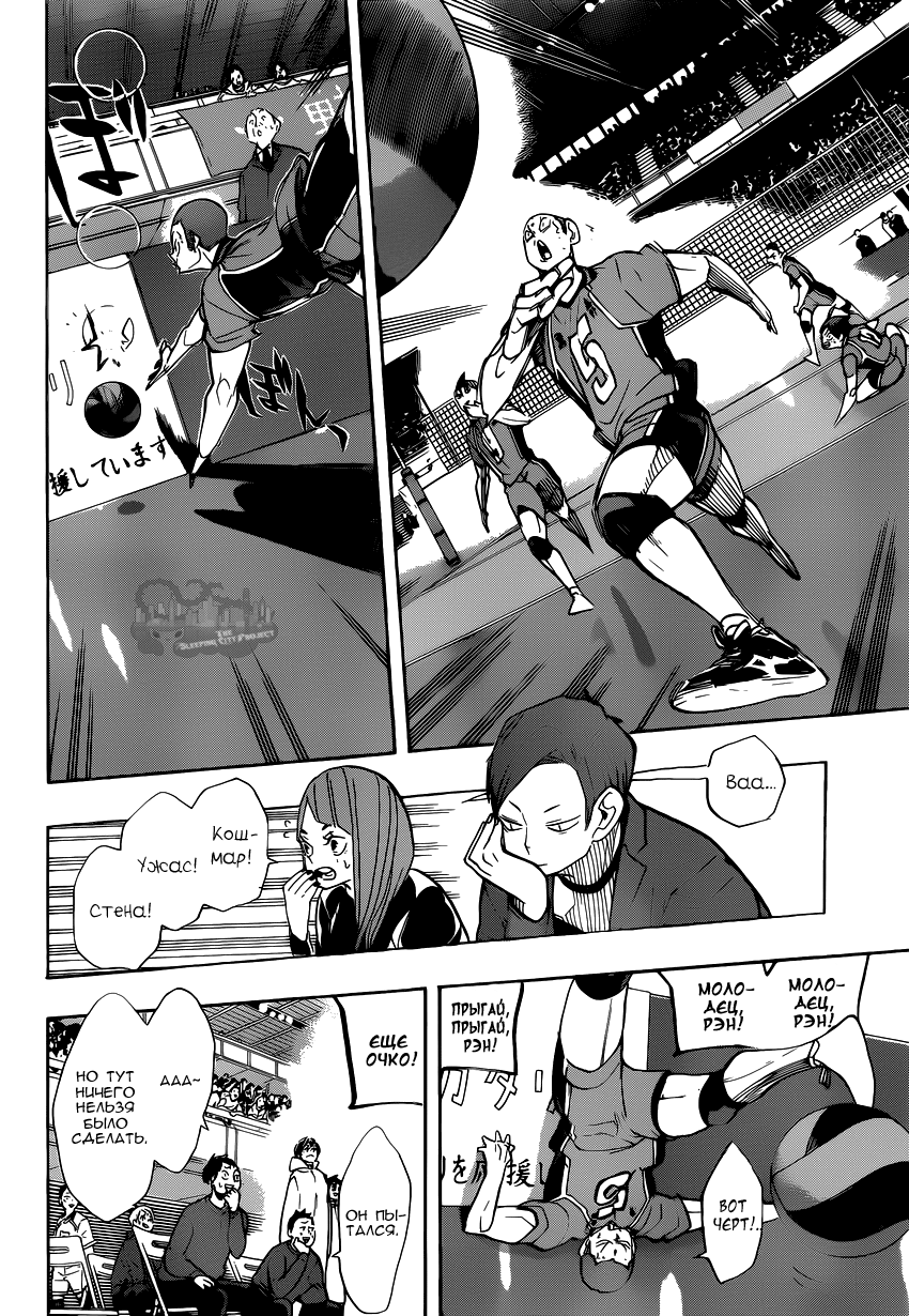 Read Волейбол!! Manga Online