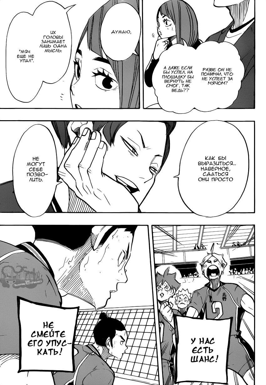 Read Волейбол!! Manga Online