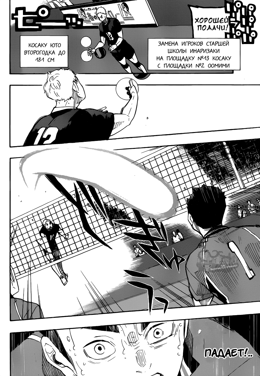 Read Волейбол!! Manga Online