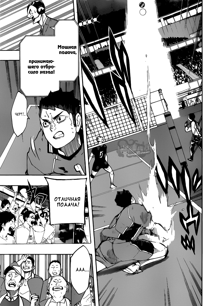 Read Волейбол!! Manga Online