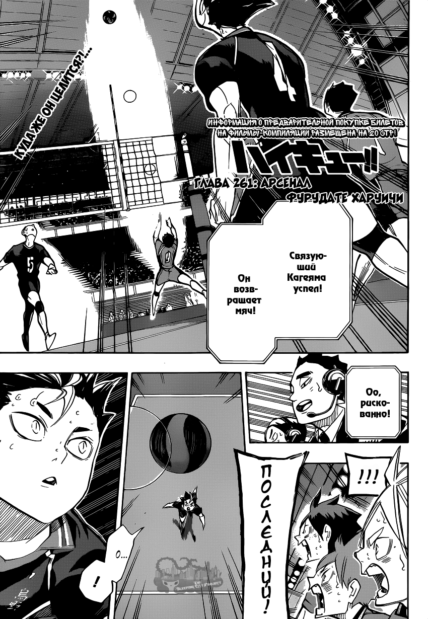 Read Волейбол!! Manga Online