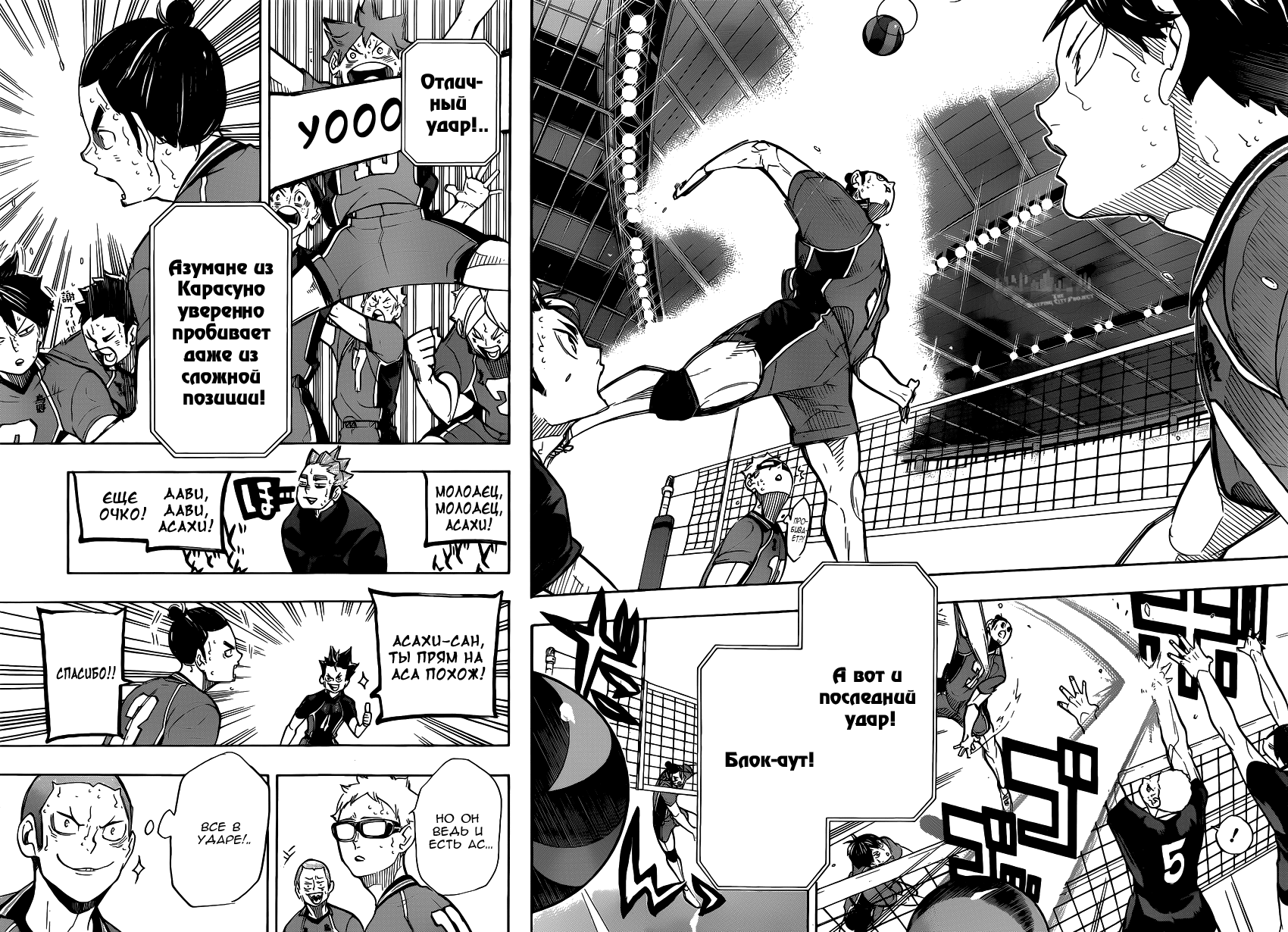 Read Волейбол!! Manga Online