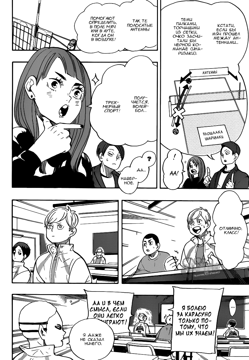 Read Волейбол!! Manga Online