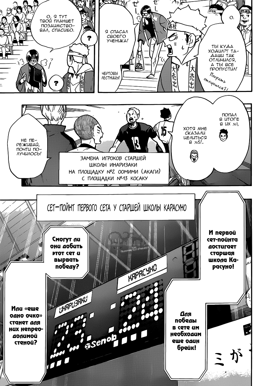 Read Волейбол!! Manga Online