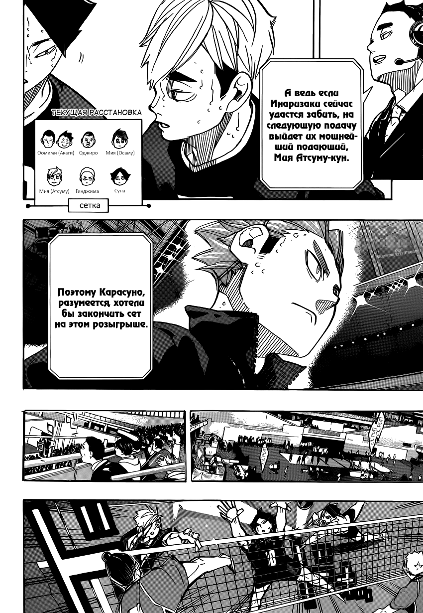 Read Волейбол!! Manga Online
