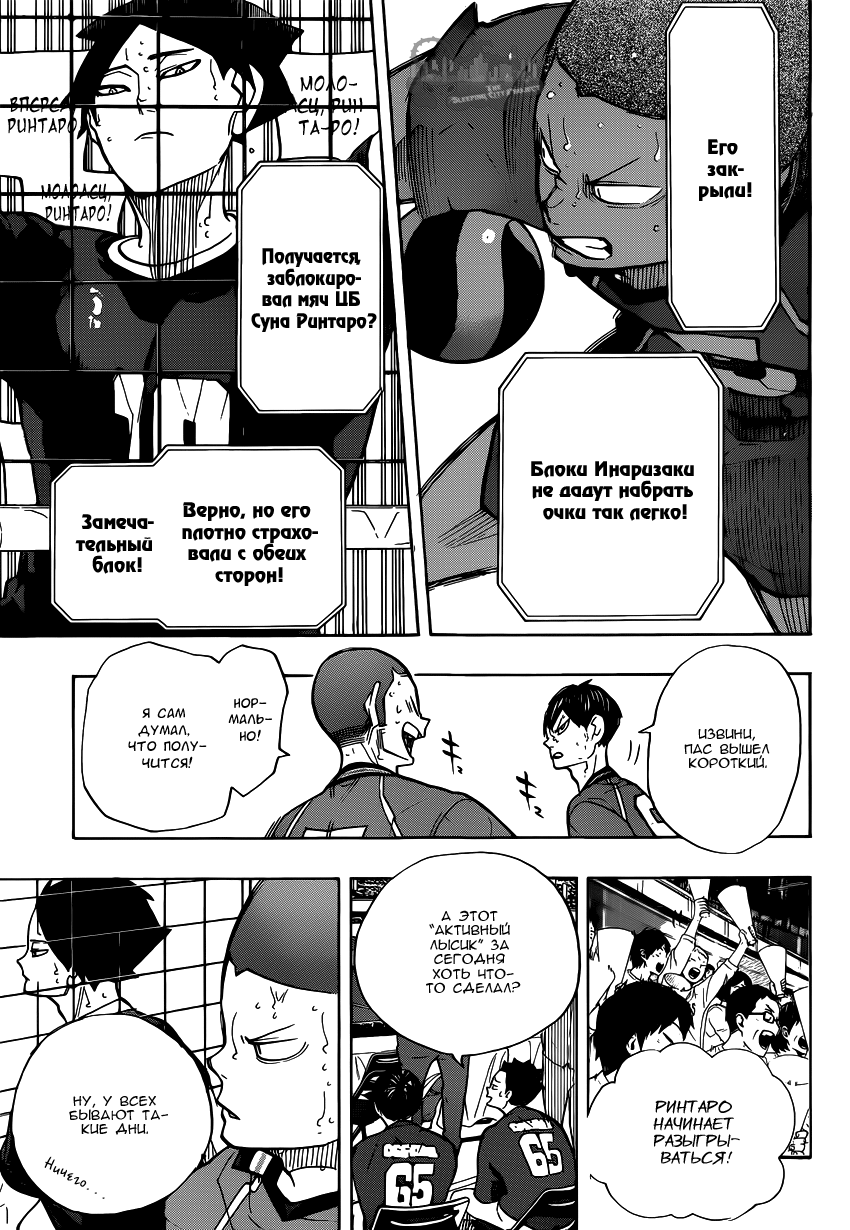 Read Волейбол!! Manga Online