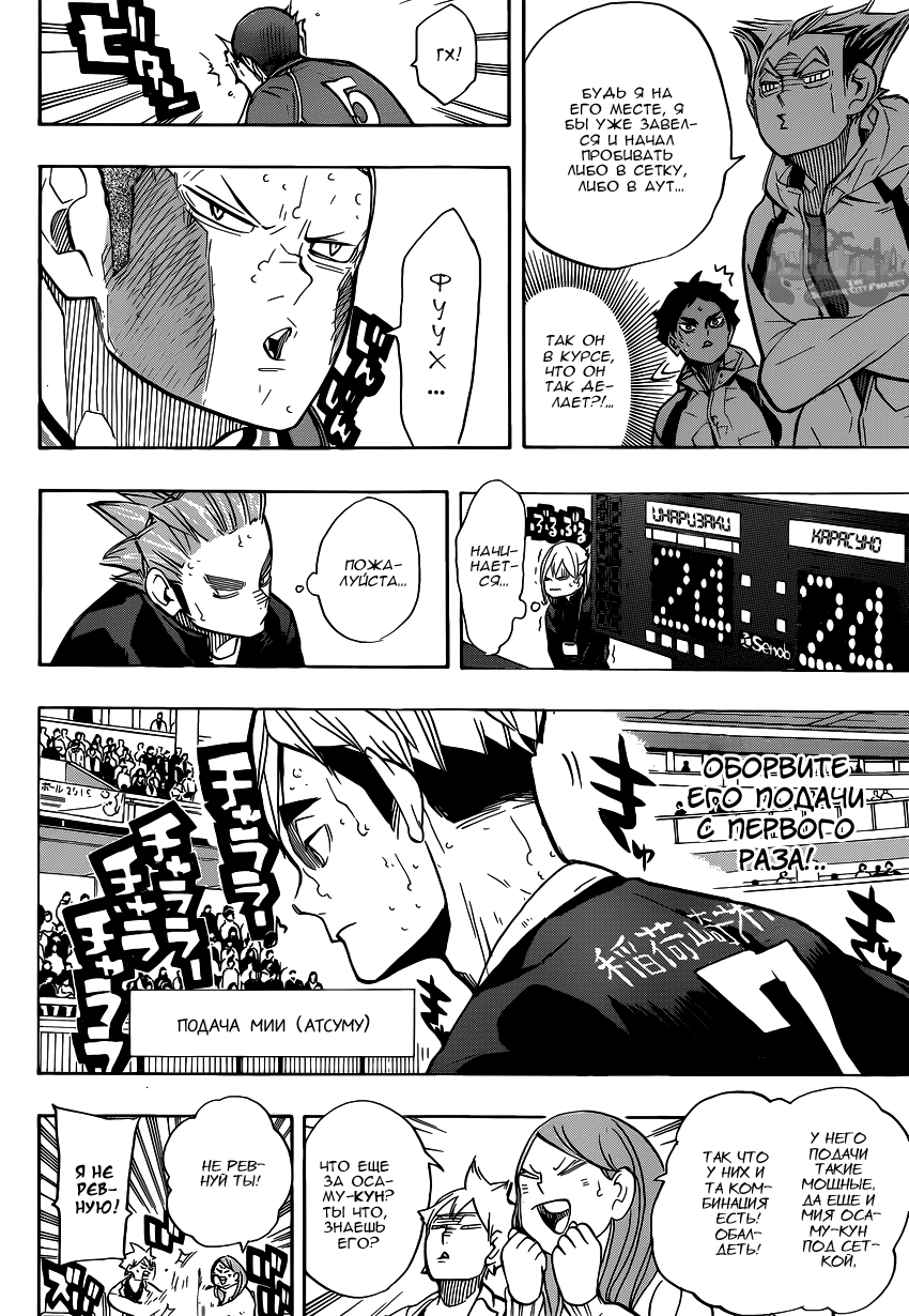Read Волейбол!! Manga Online