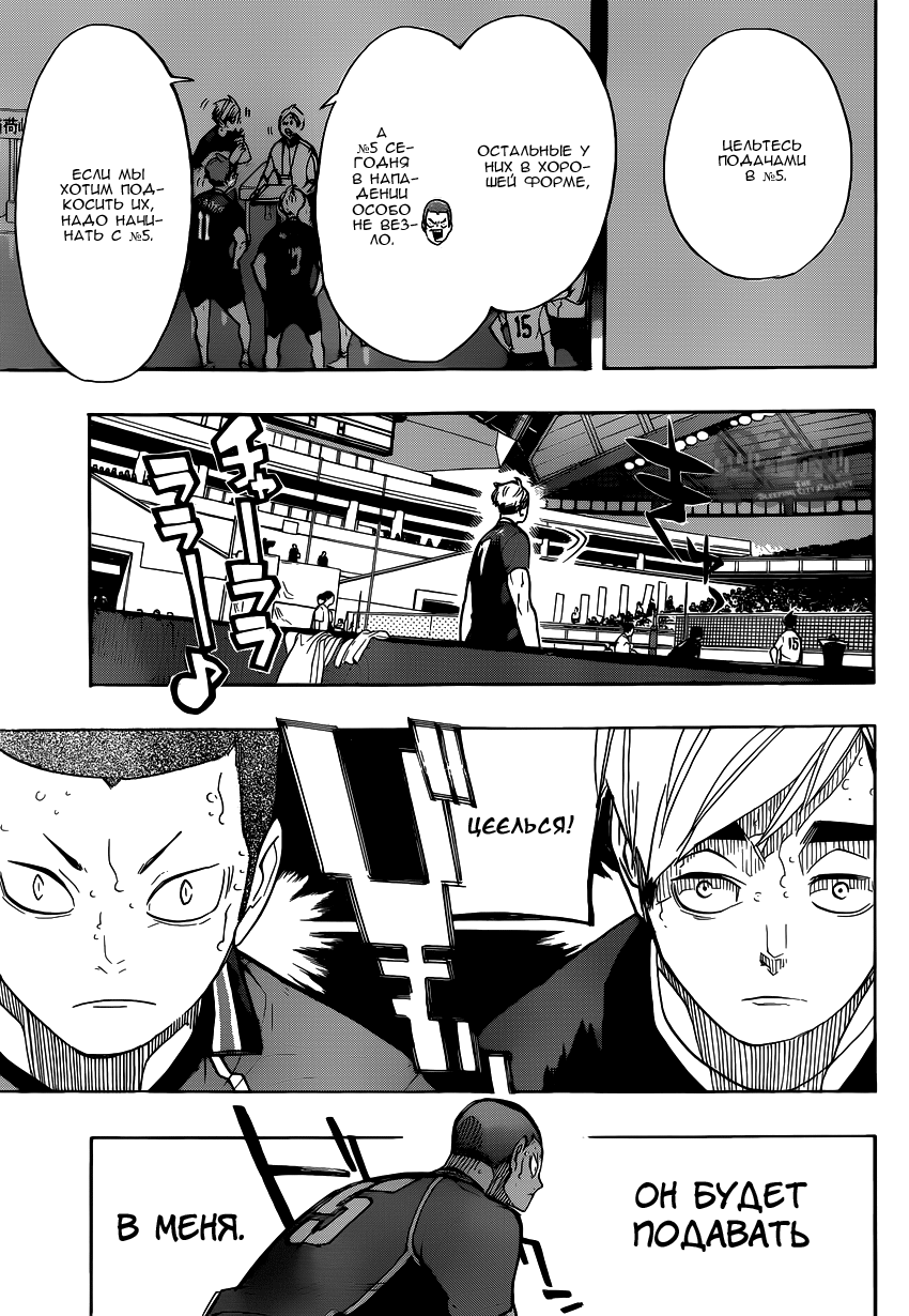 Read Волейбол!! Manga Online