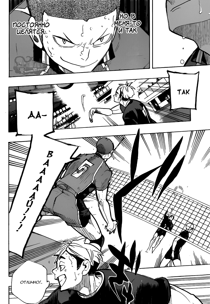 Read Волейбол!! Manga Online