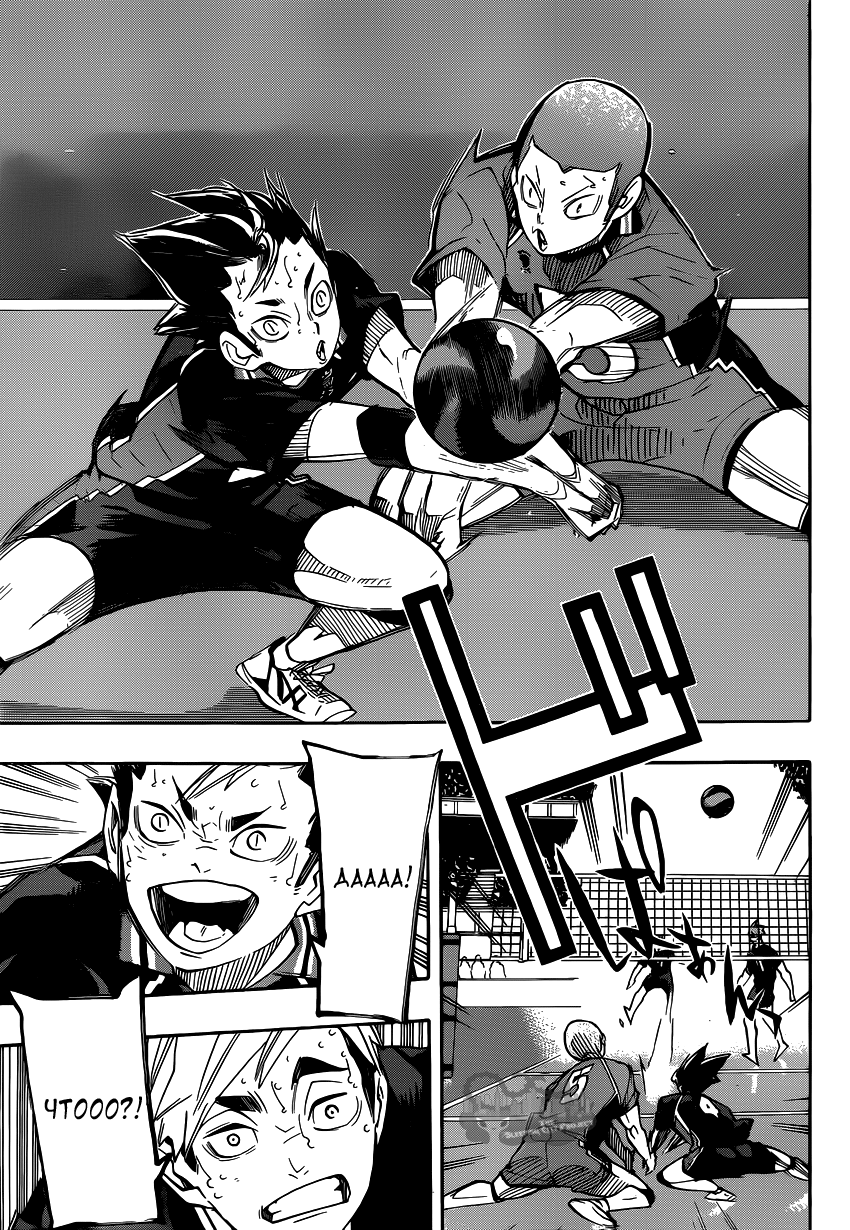 Read Волейбол!! Manga Online