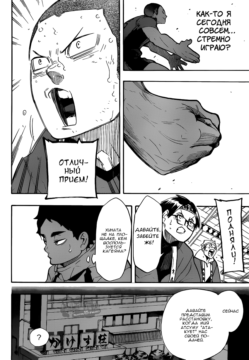 Read Волейбол!! Manga Online