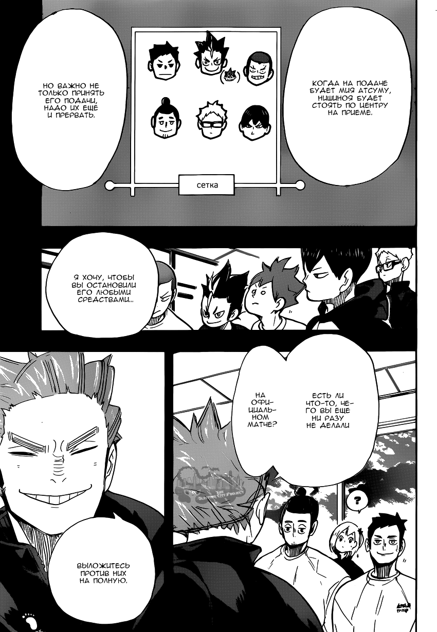 Read Волейбол!! Manga Online