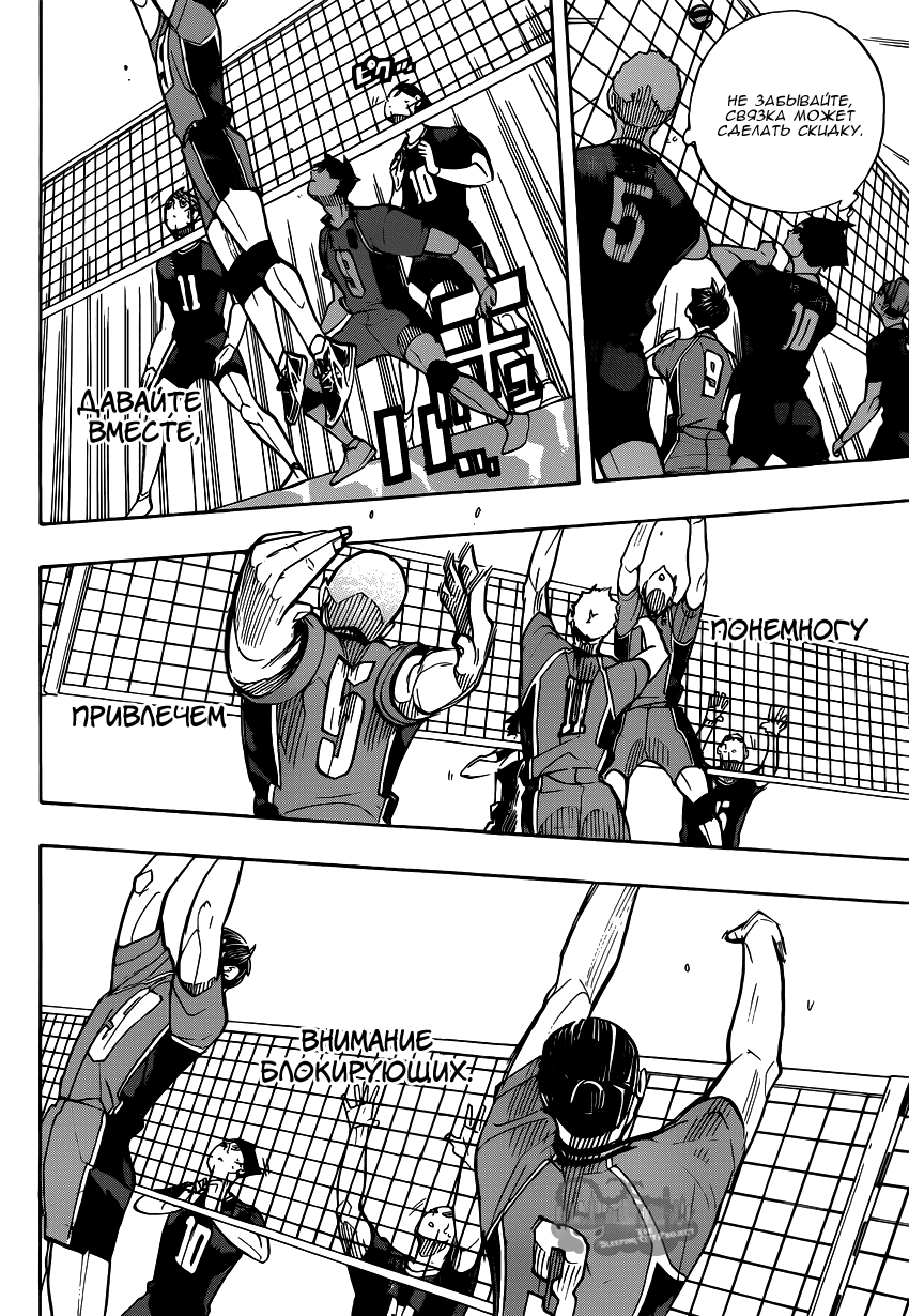 Read Волейбол!! Manga Online