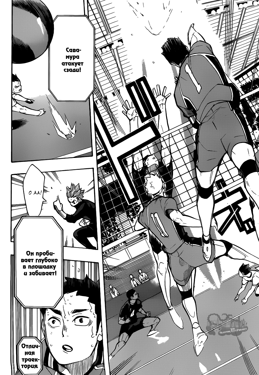 Read Волейбол!! Manga Online