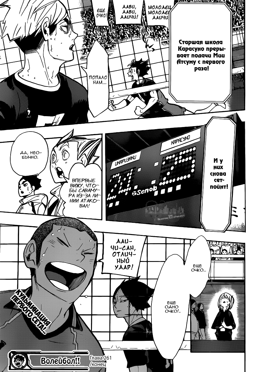Read Волейбол!! Manga Online