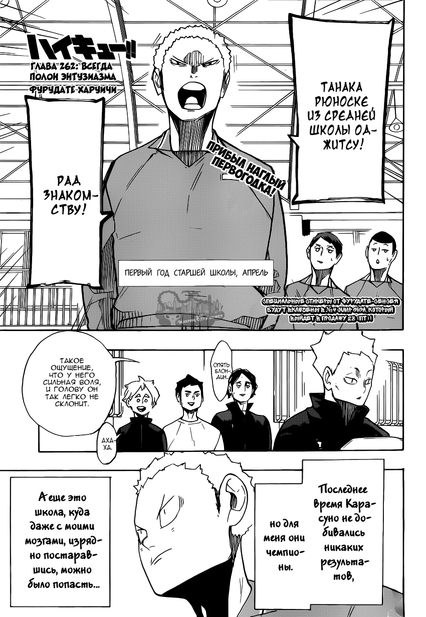 Read Волейбол!! Manga Online