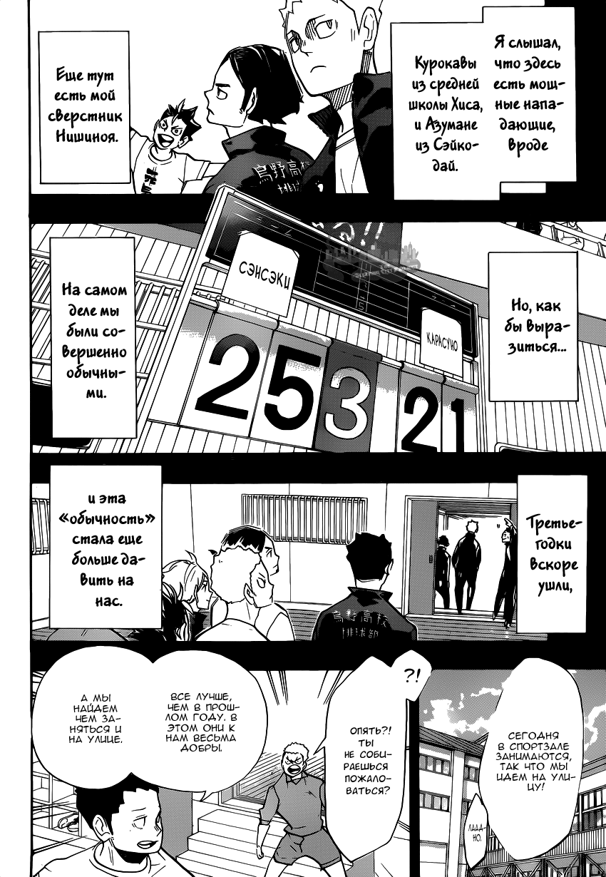 Read Волейбол!! Manga Online