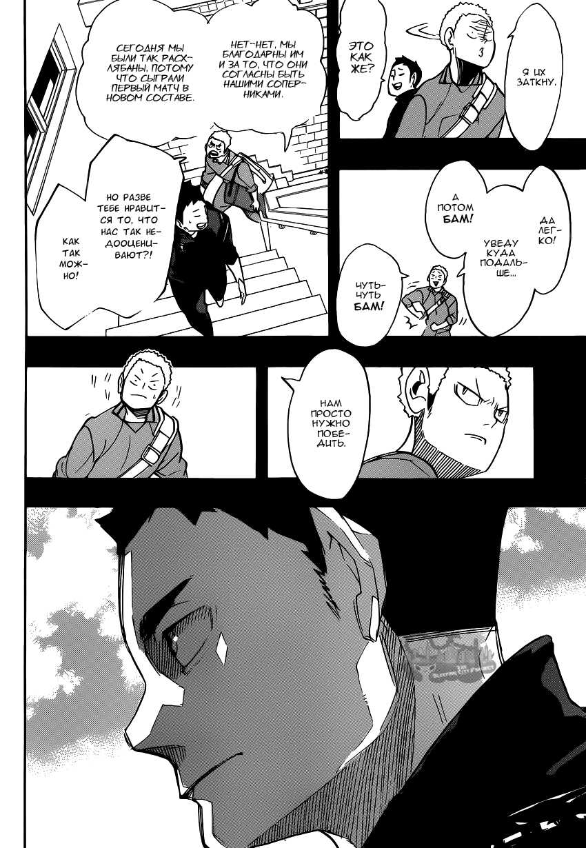 Read Волейбол!! Manga Online