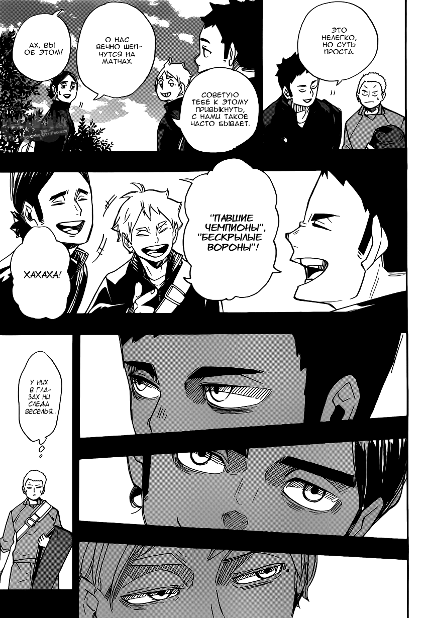 Read Волейбол!! Manga Online