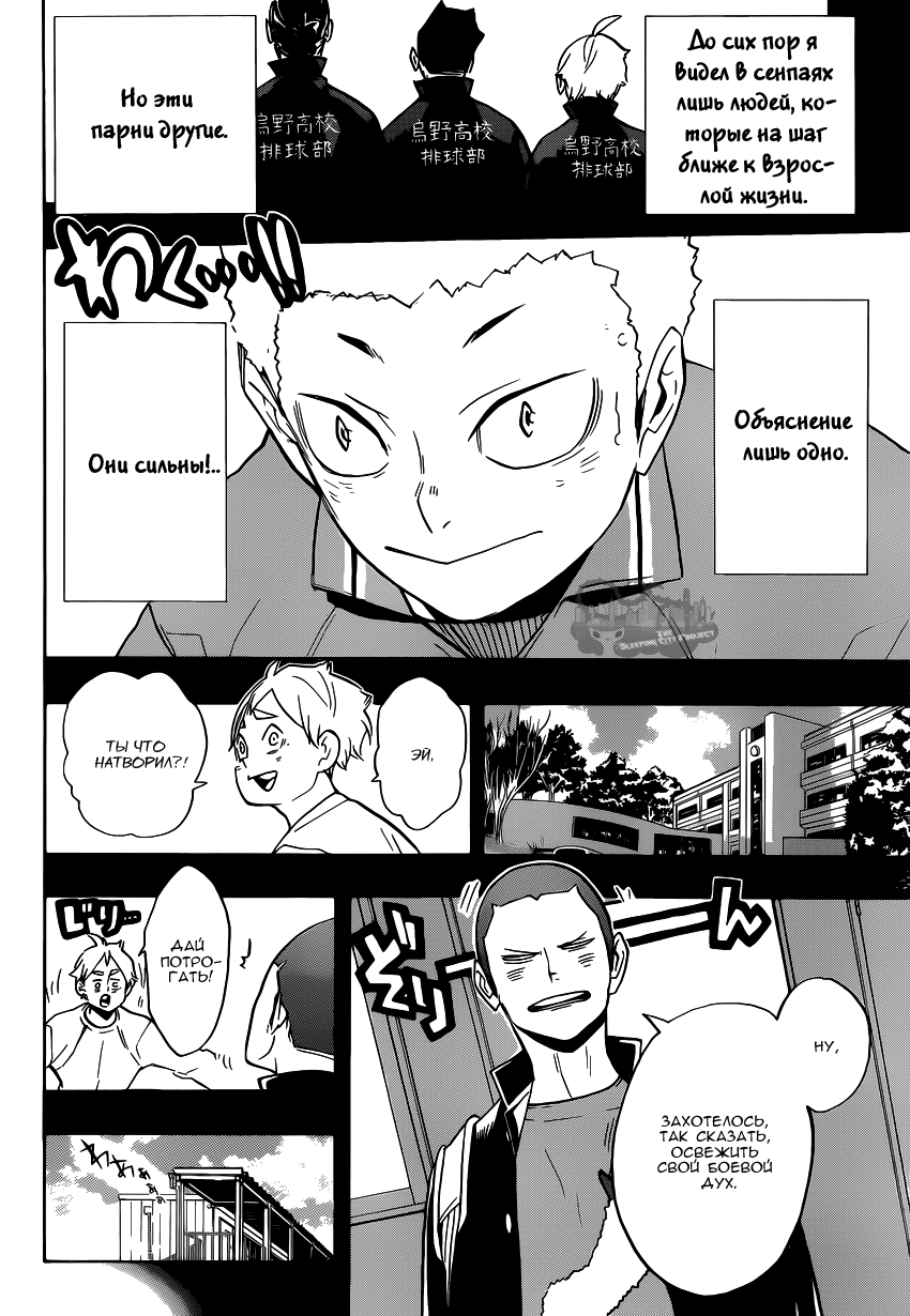 Read Волейбол!! Manga Online