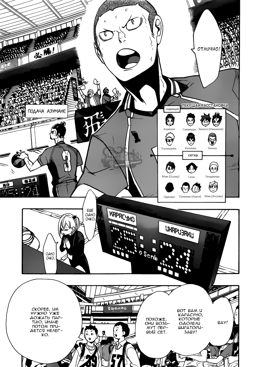 Read Волейбол!! Manga Online