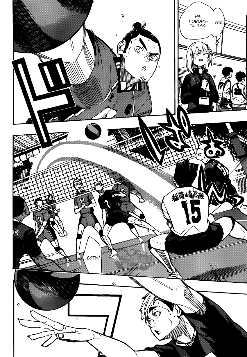 Read Волейбол!! Manga Online