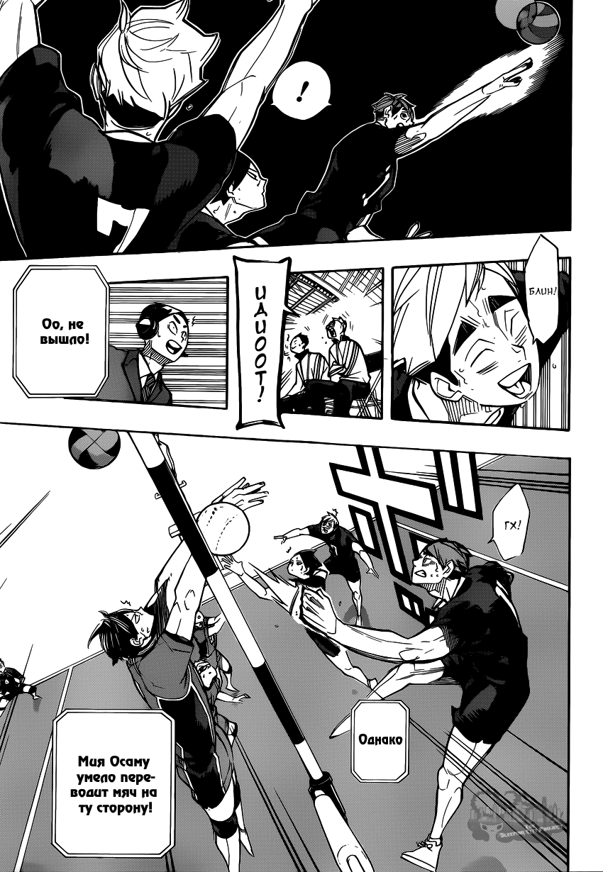 Read Волейбол!! Manga Online
