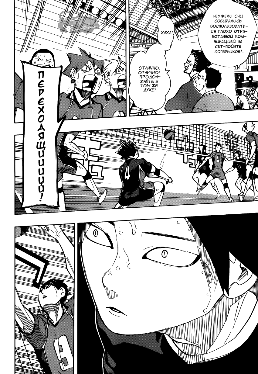 Read Волейбол!! Manga Online