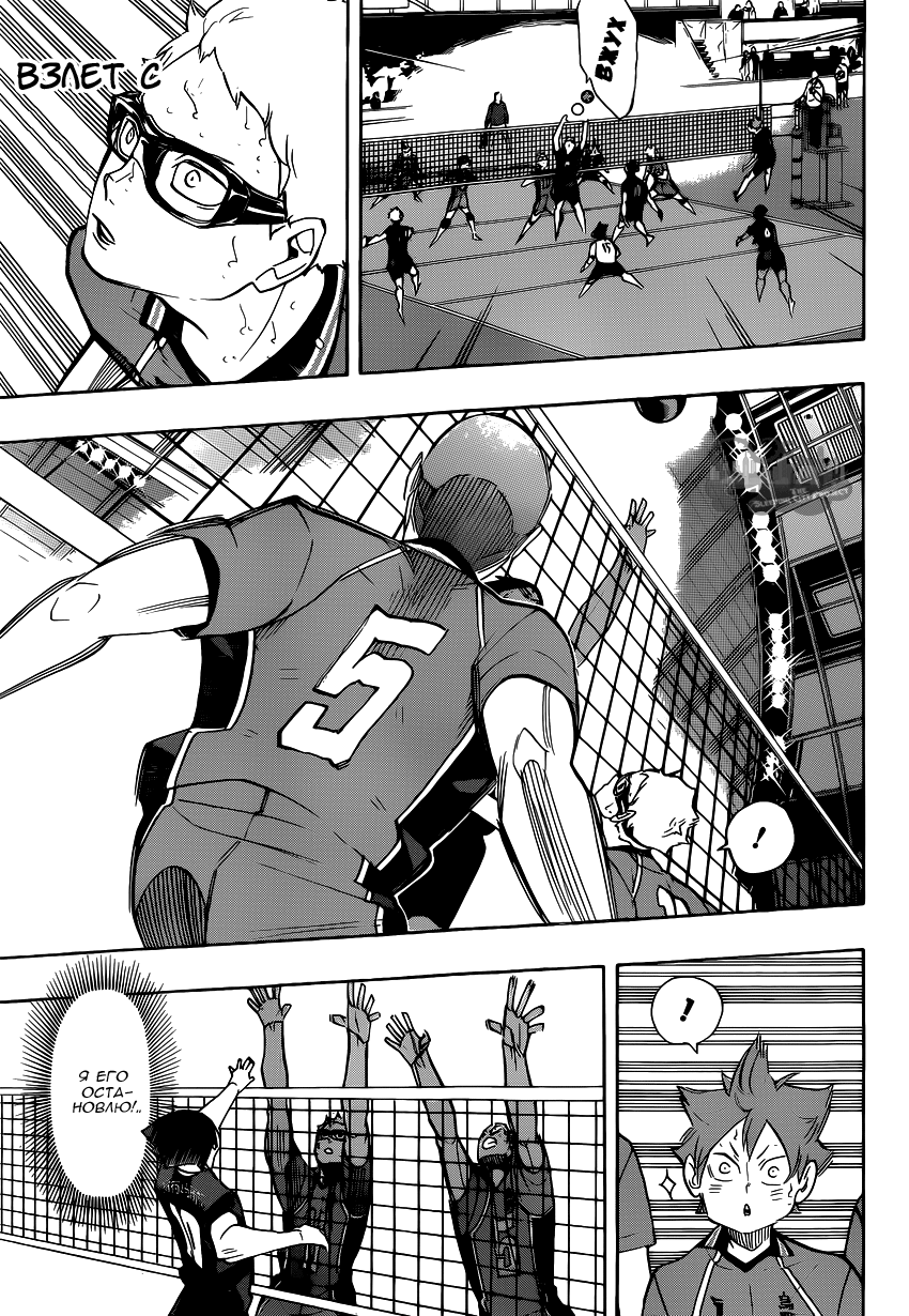 Read Волейбол!! Manga Online