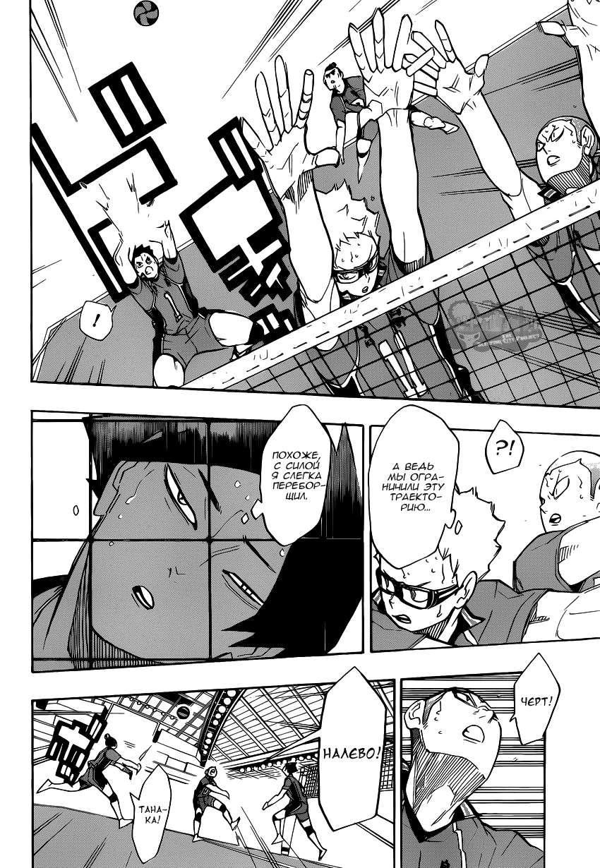 Read Волейбол!! Manga Online