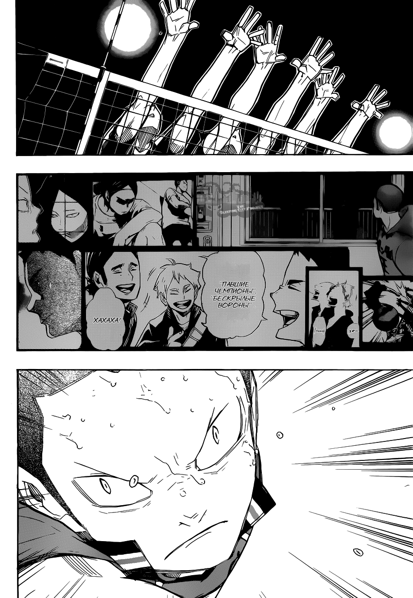 Read Волейбол!! Manga Online