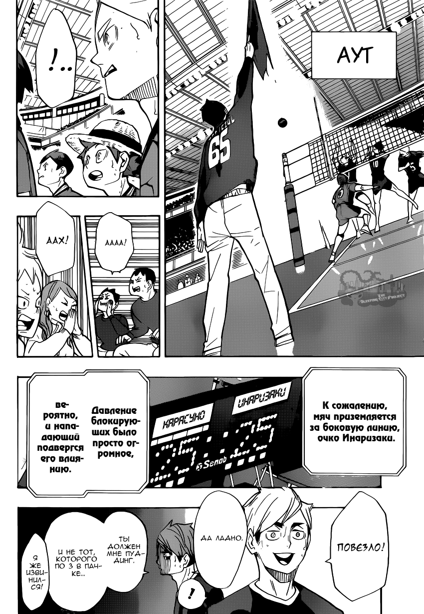 Read Волейбол!! Manga Online