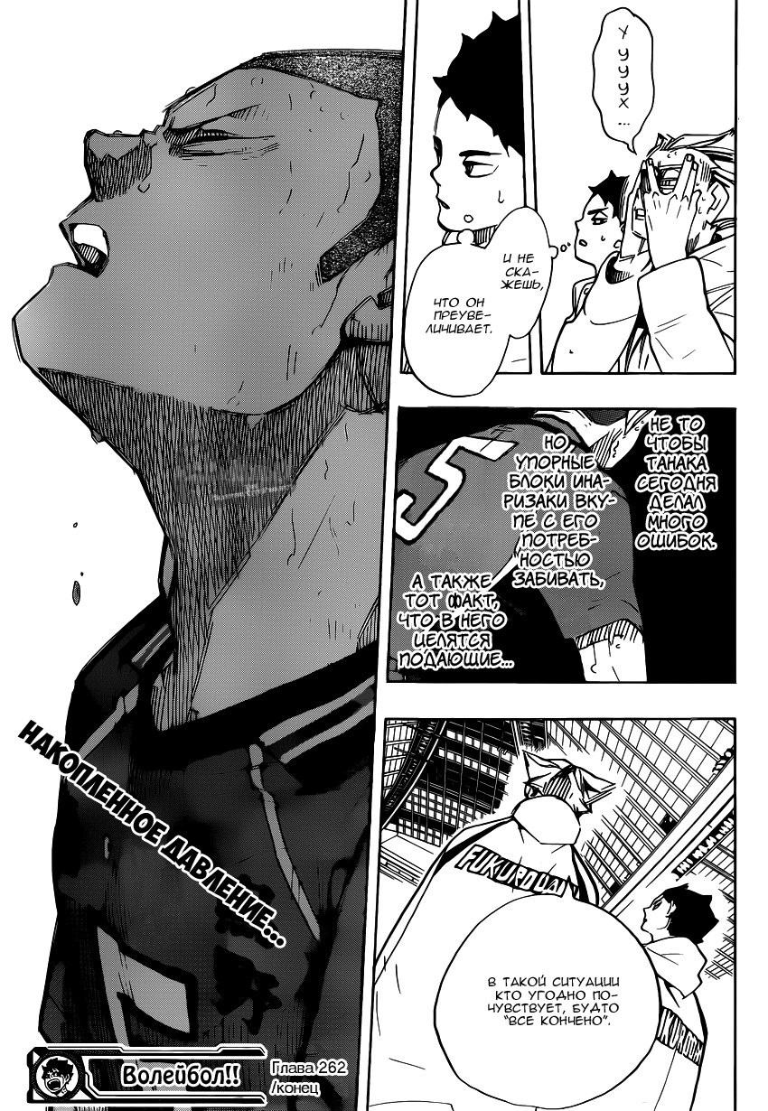 Read Волейбол!! Manga Online