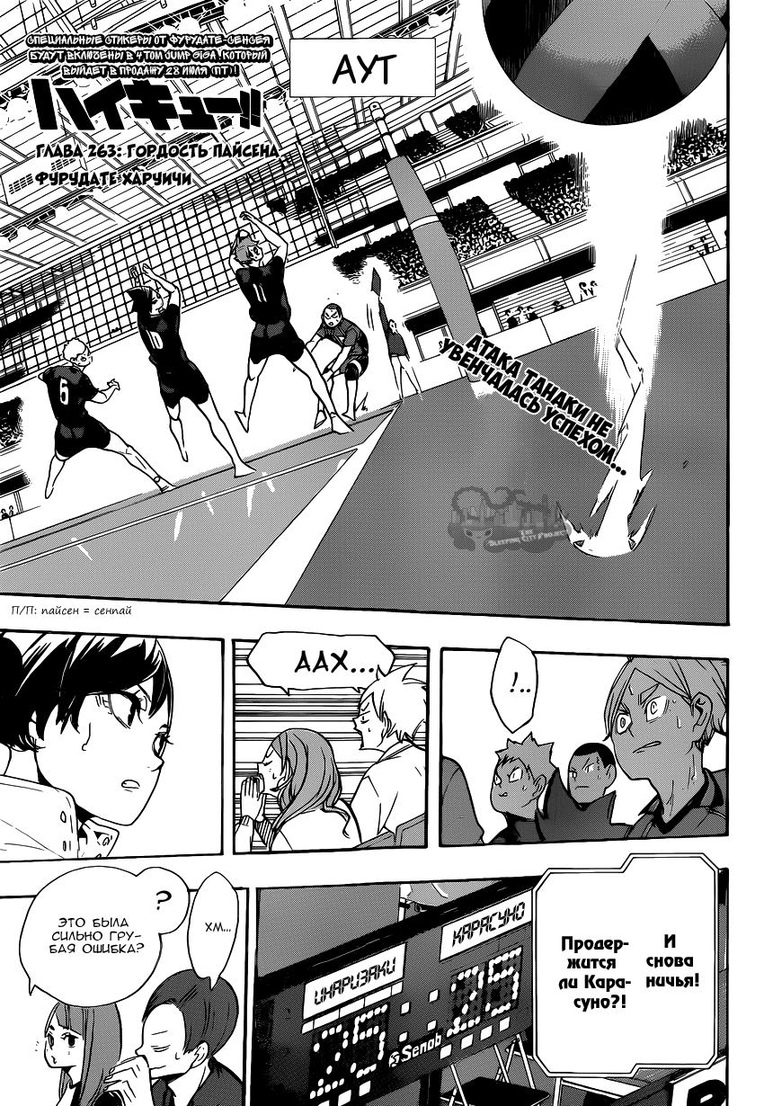 Read Волейбол!! Manga Online
