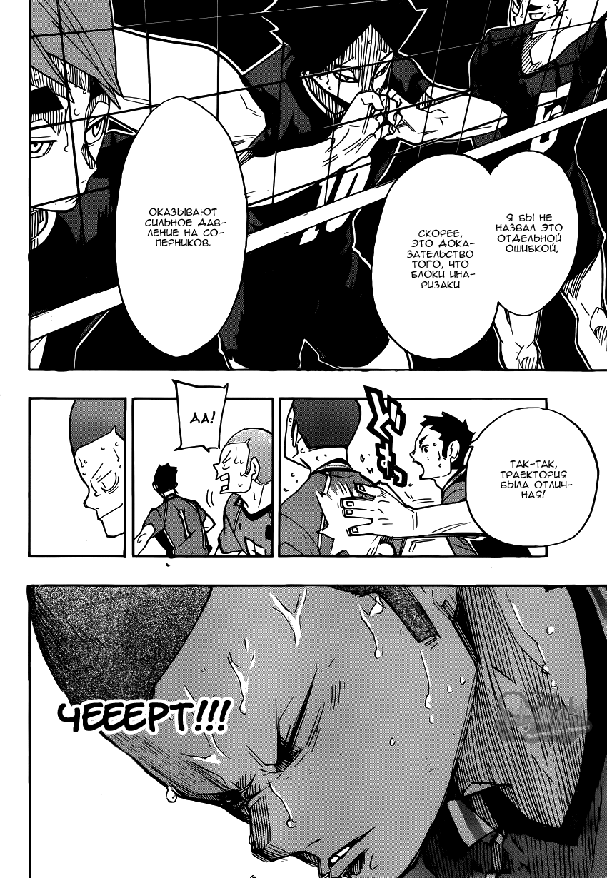 Read Волейбол!! Manga Online