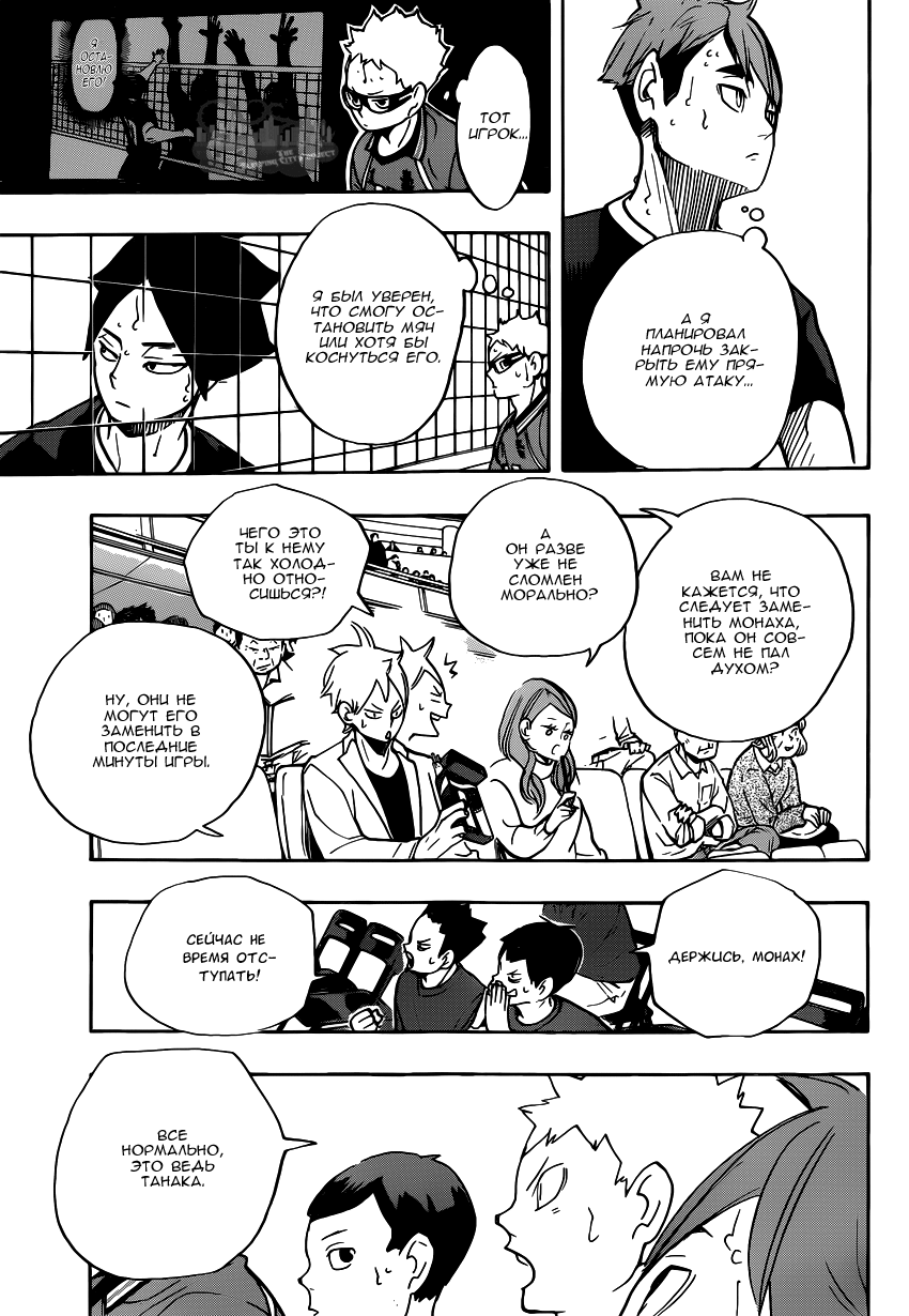 Read Волейбол!! Manga Online