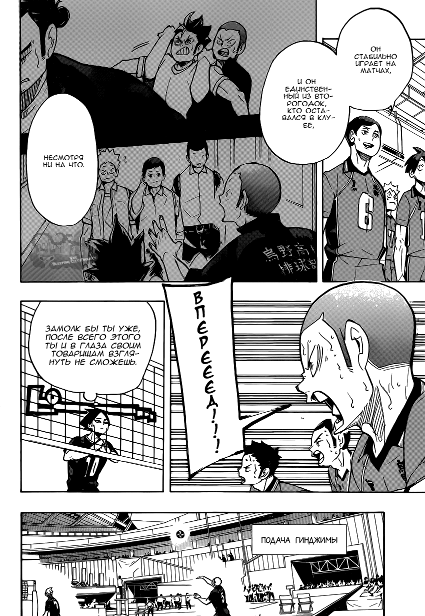 Read Волейбол!! Manga Online