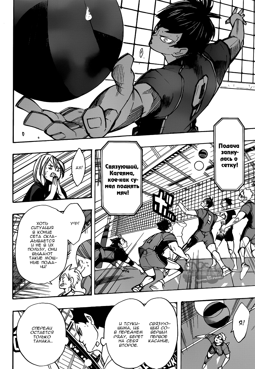 Read Волейбол!! Manga Online