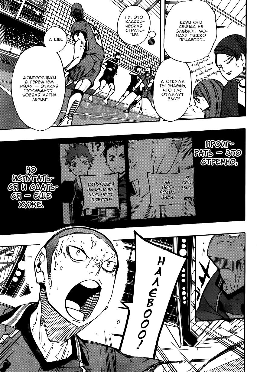 Read Волейбол!! Manga Online