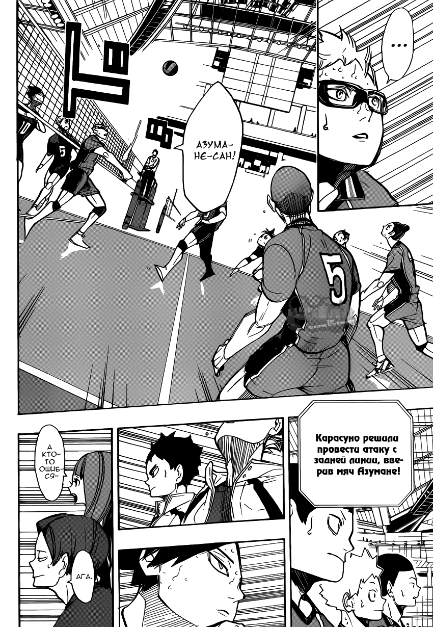 Read Волейбол!! Manga Online