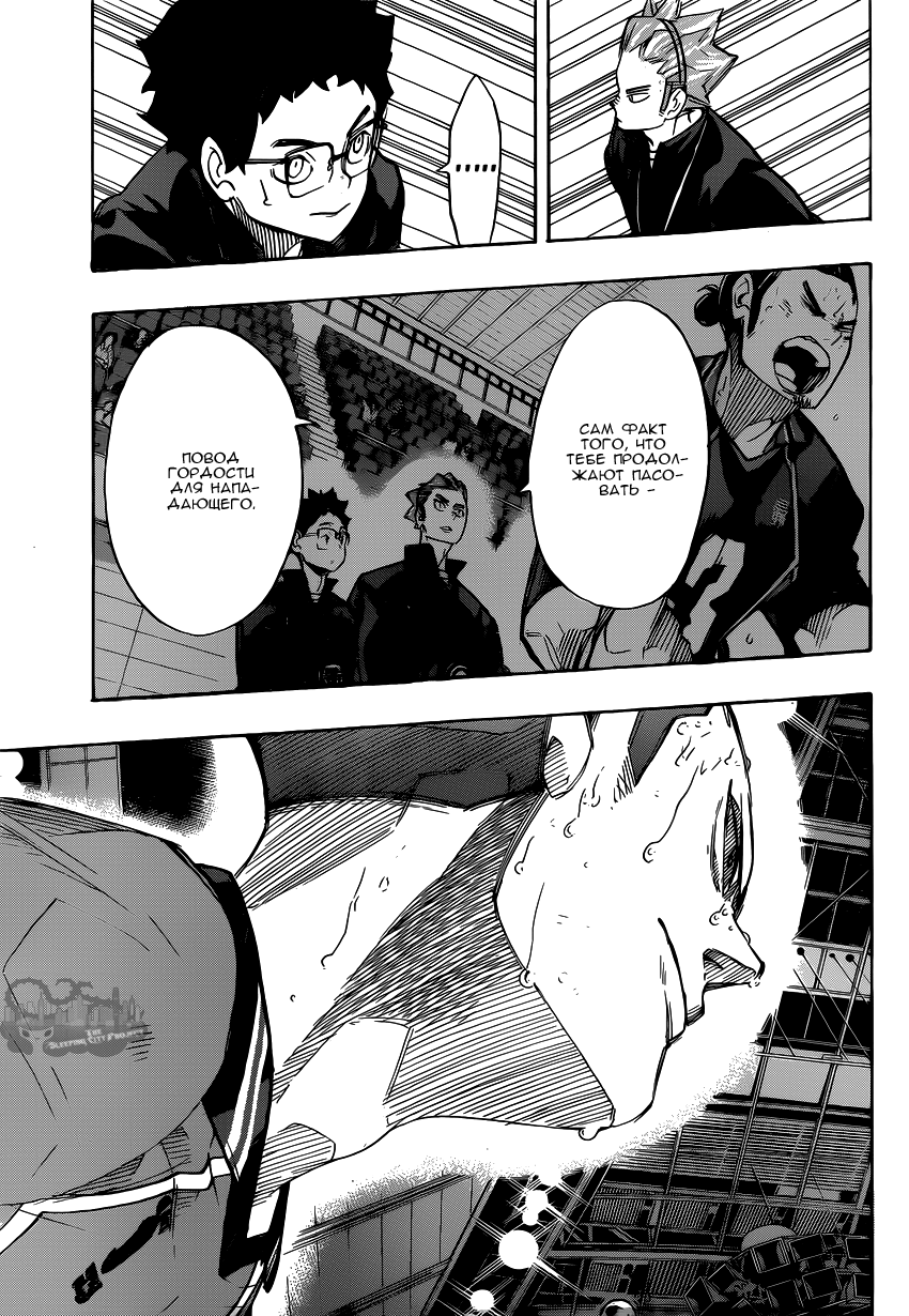 Read Волейбол!! Manga Online