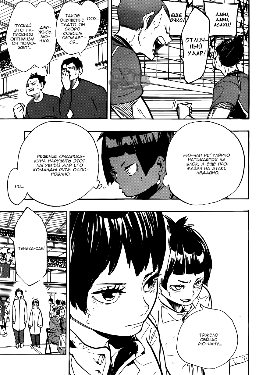Read Волейбол!! Manga Online