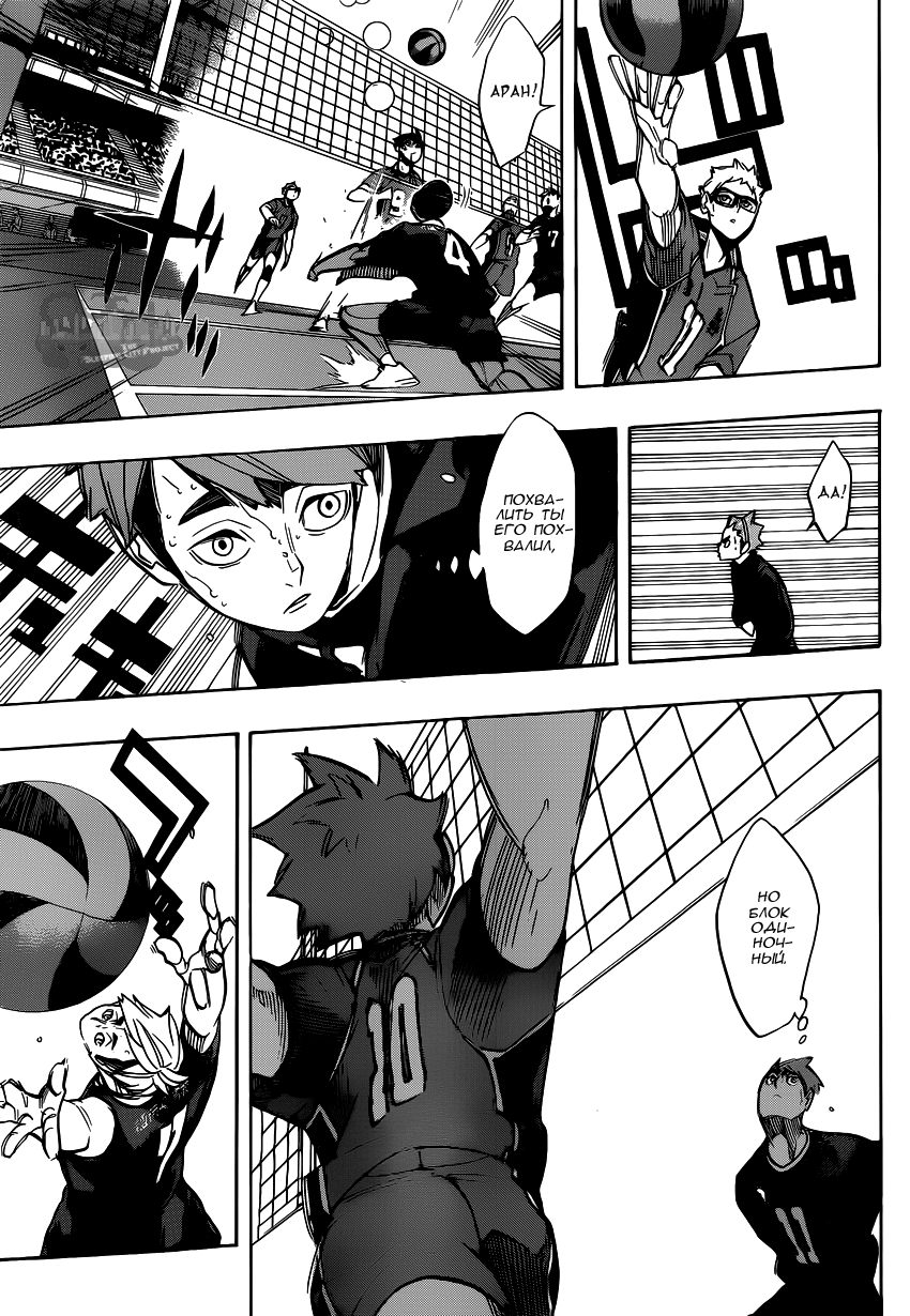 Read Волейбол!! Manga Online