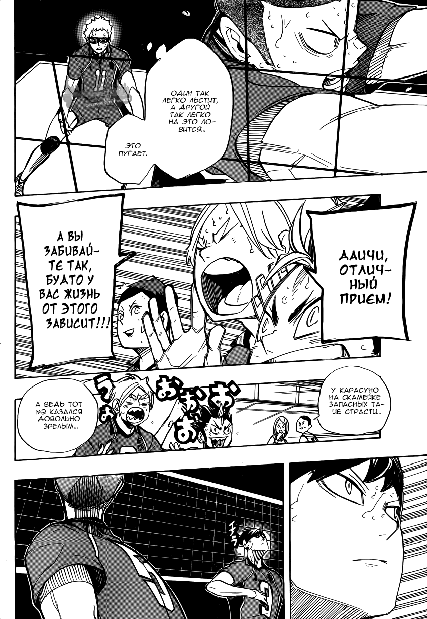 Read Волейбол!! Manga Online