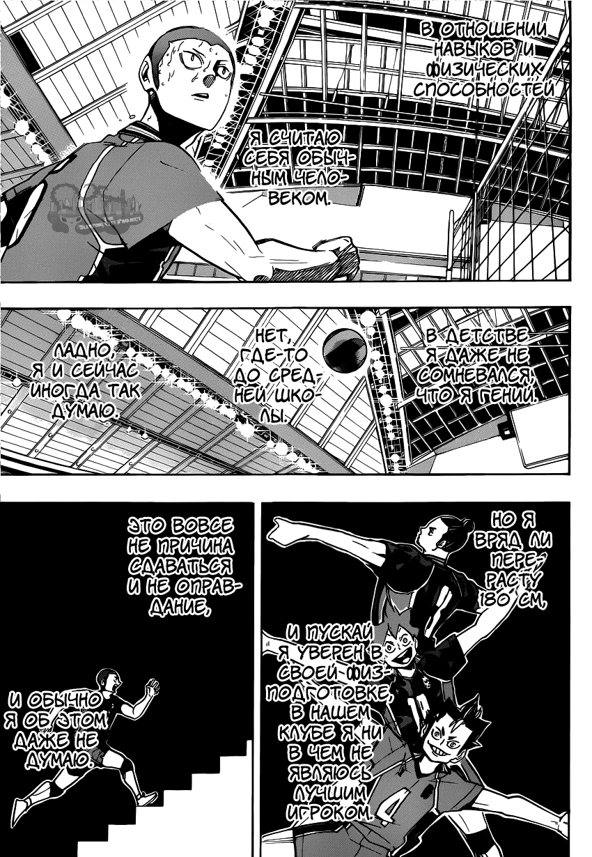 Read Волейбол!! Manga Online