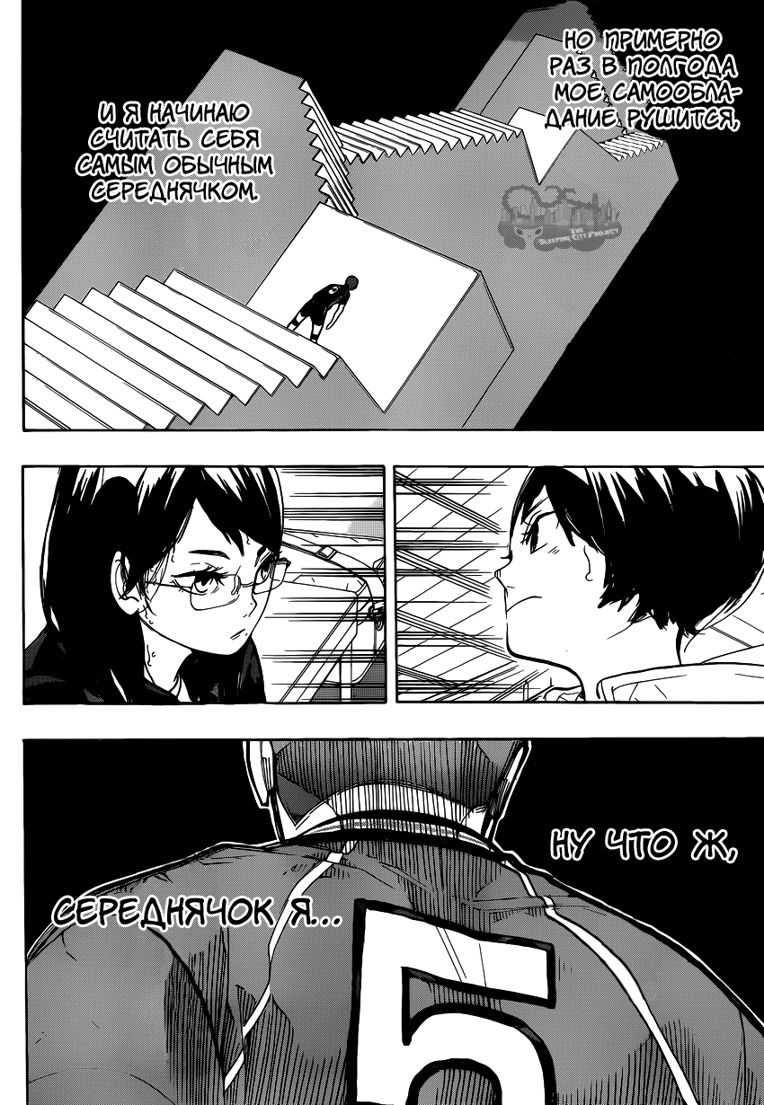 Read Волейбол!! Manga Online