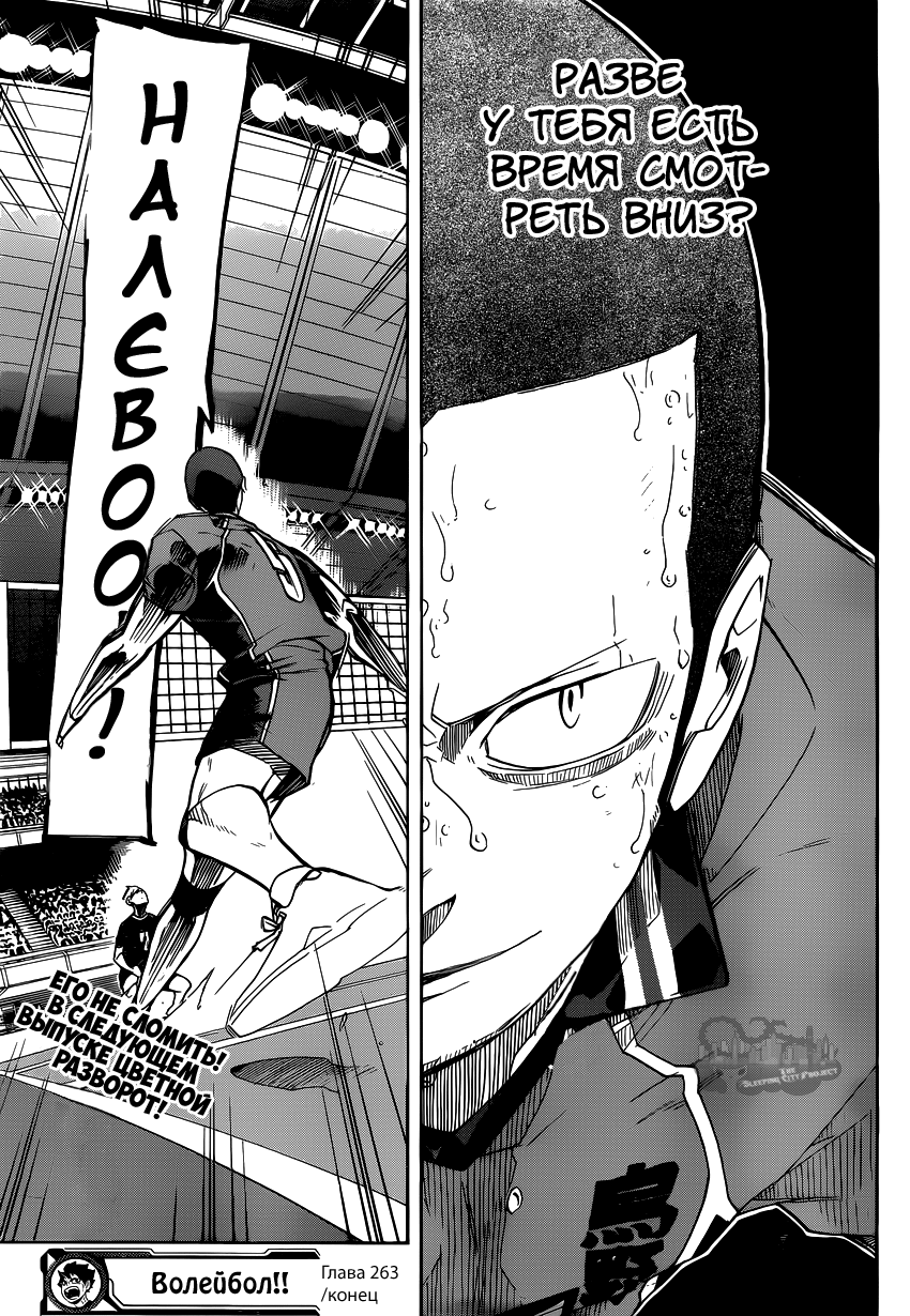 Read Волейбол!! Manga Online